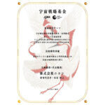 Nikon entwickelt Metall-3D-Druck-Technologie für Raumfahrtanwendungen mit JAXA